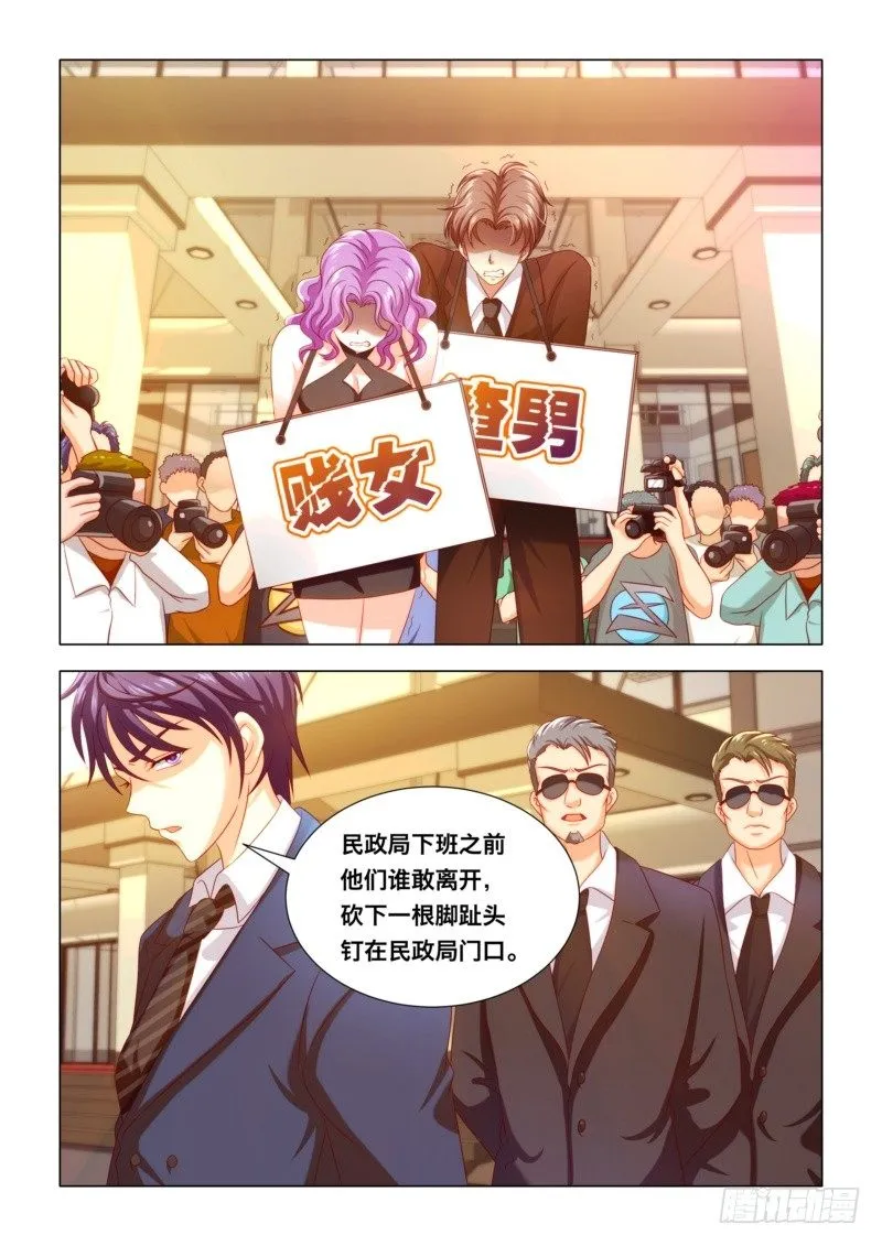 010 扬眉吐气 第11页