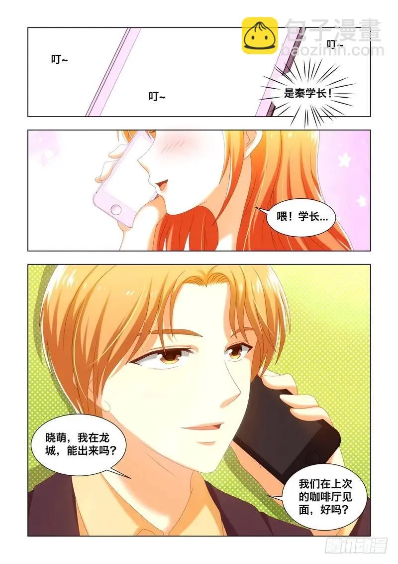 041 家规有点多呀 第5页
