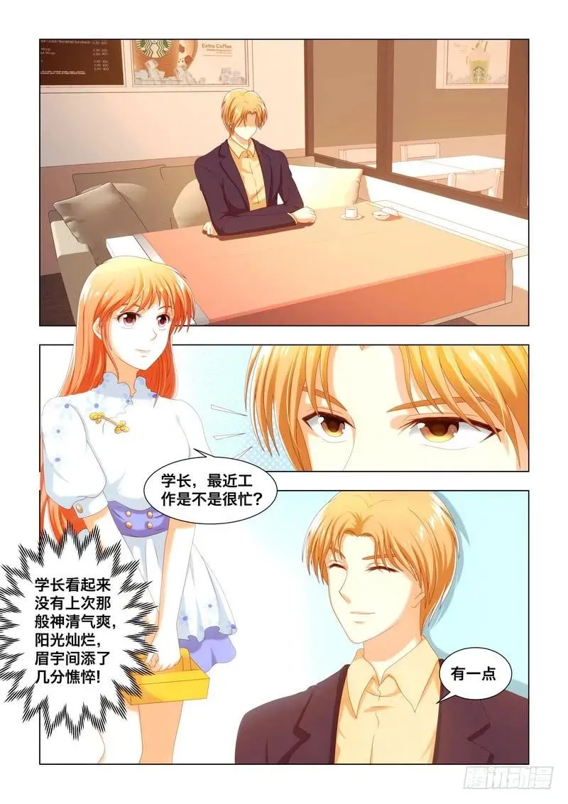 041 家规有点多呀 第6页