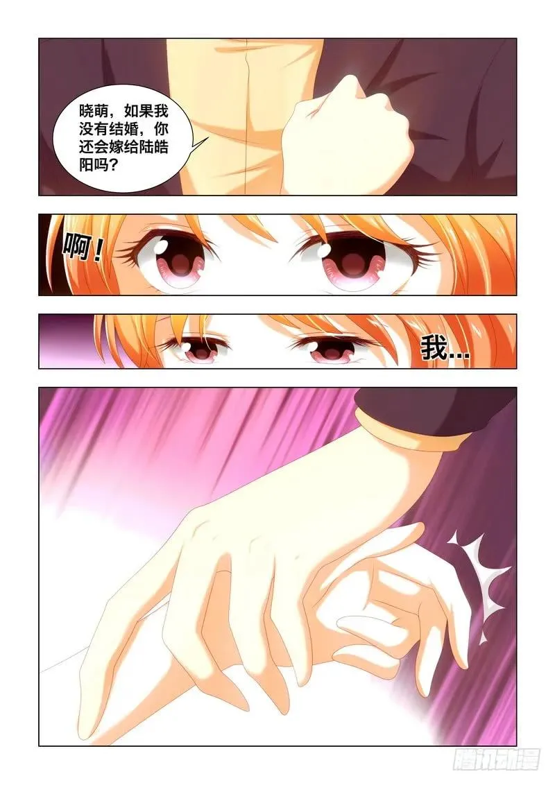 041 家规有点多呀 第9页