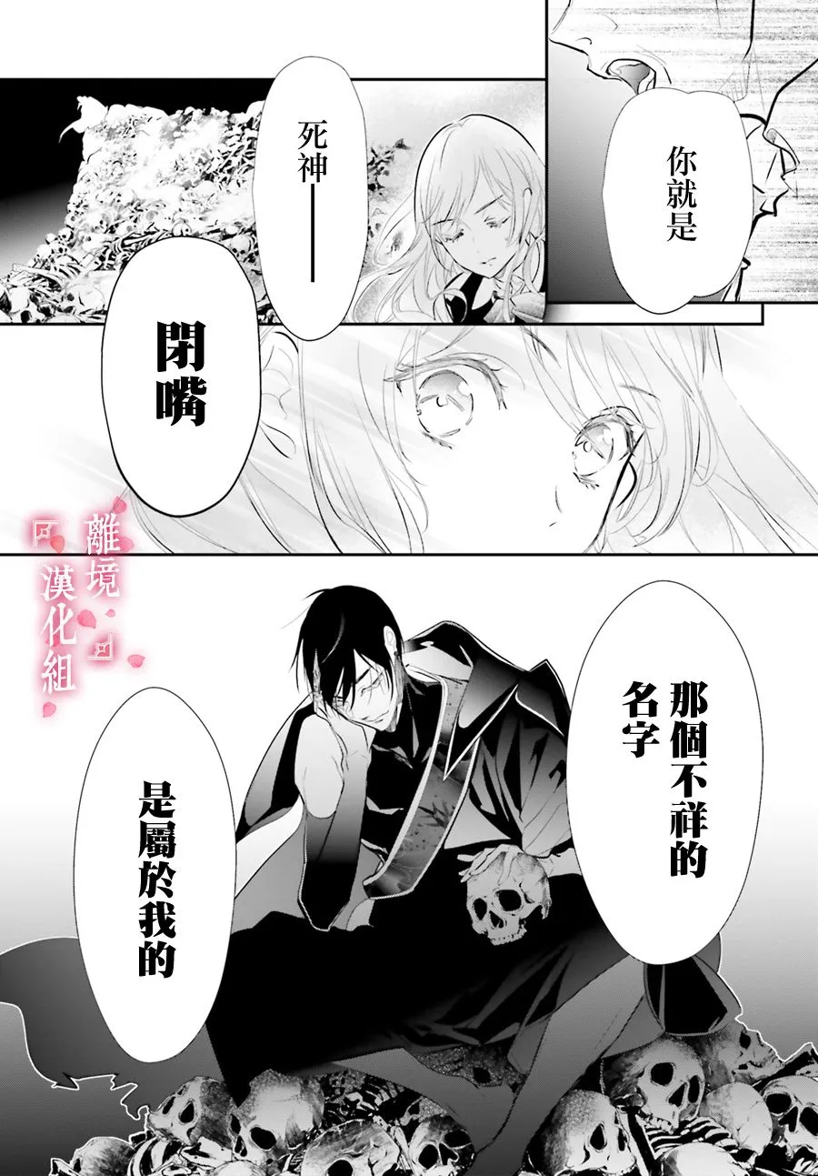 第2话  第3页