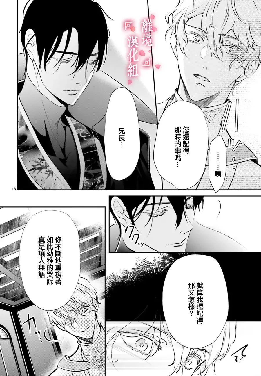 第6话  第17页