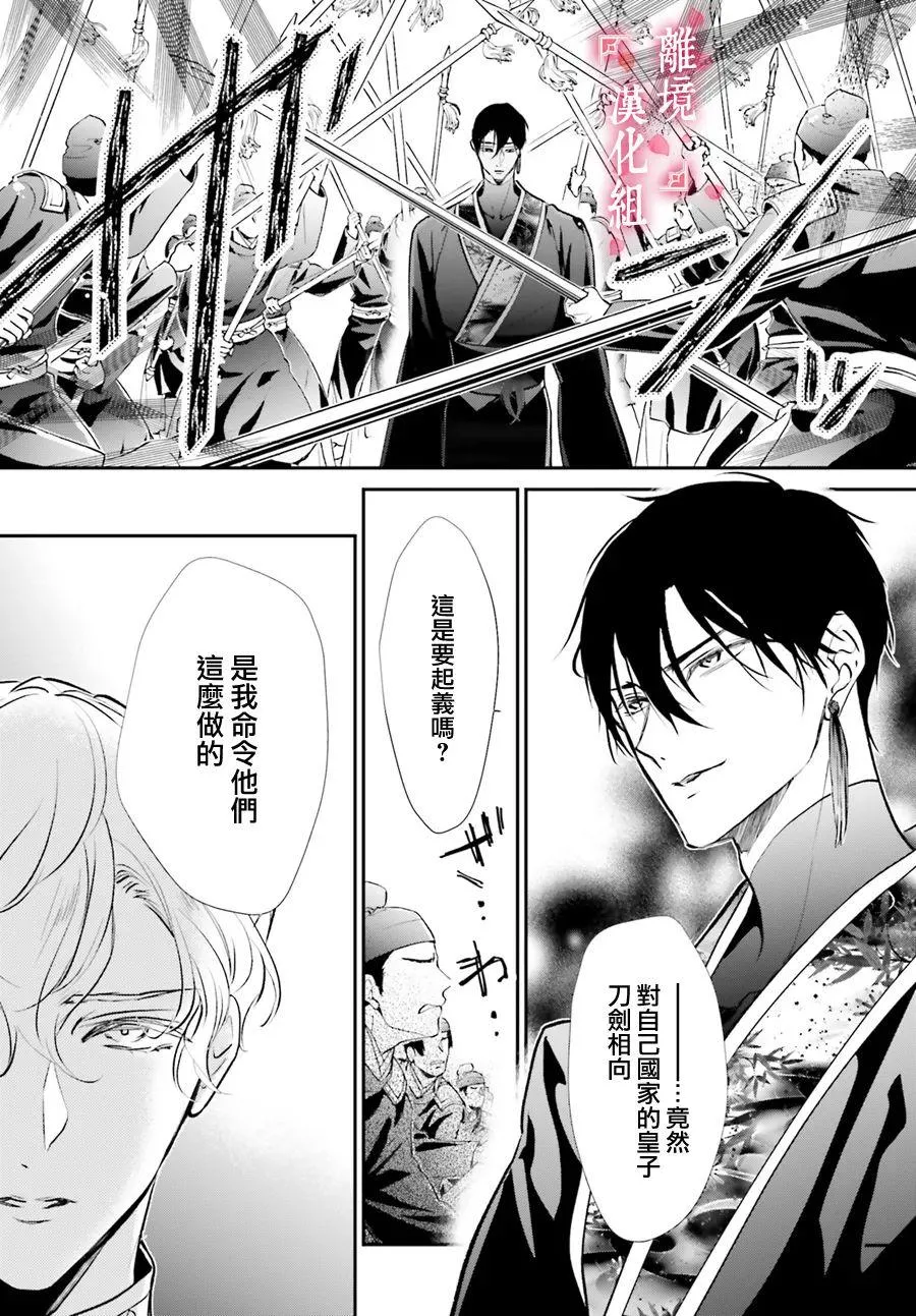 第5话  第4页
