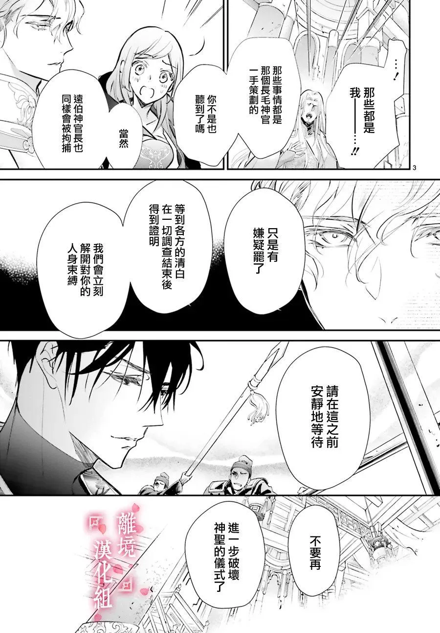 第5话  第6页