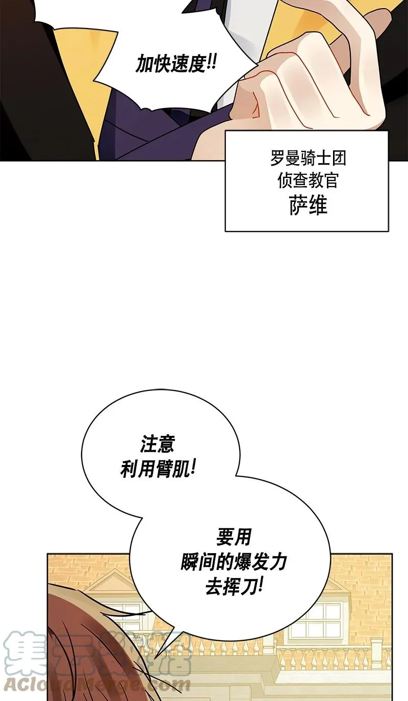 167 一百六十七话 第7页