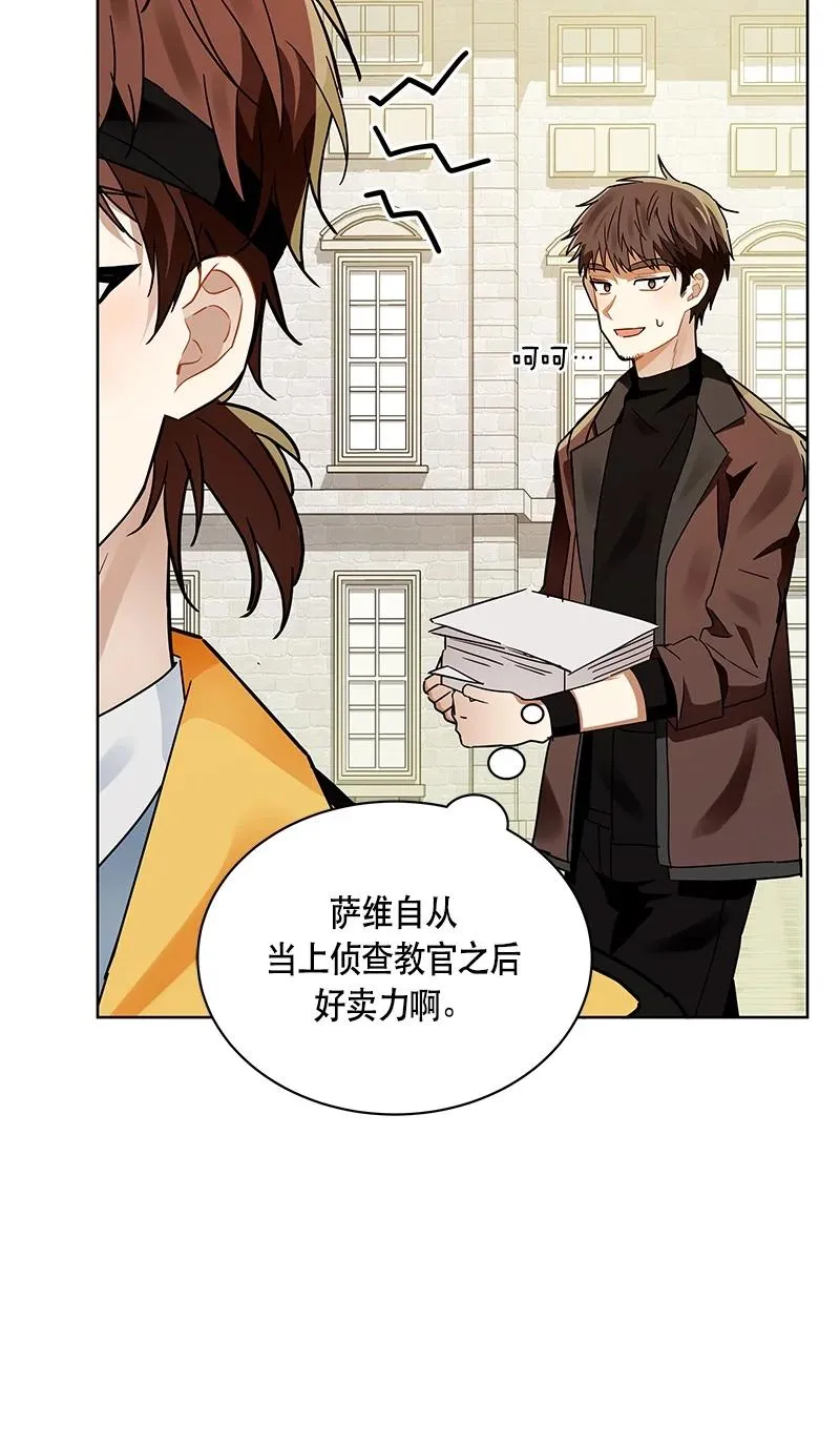 167 一百六十七话 第8页