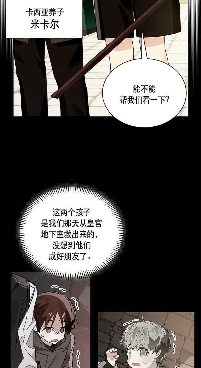 167 一百六十七话 第11页