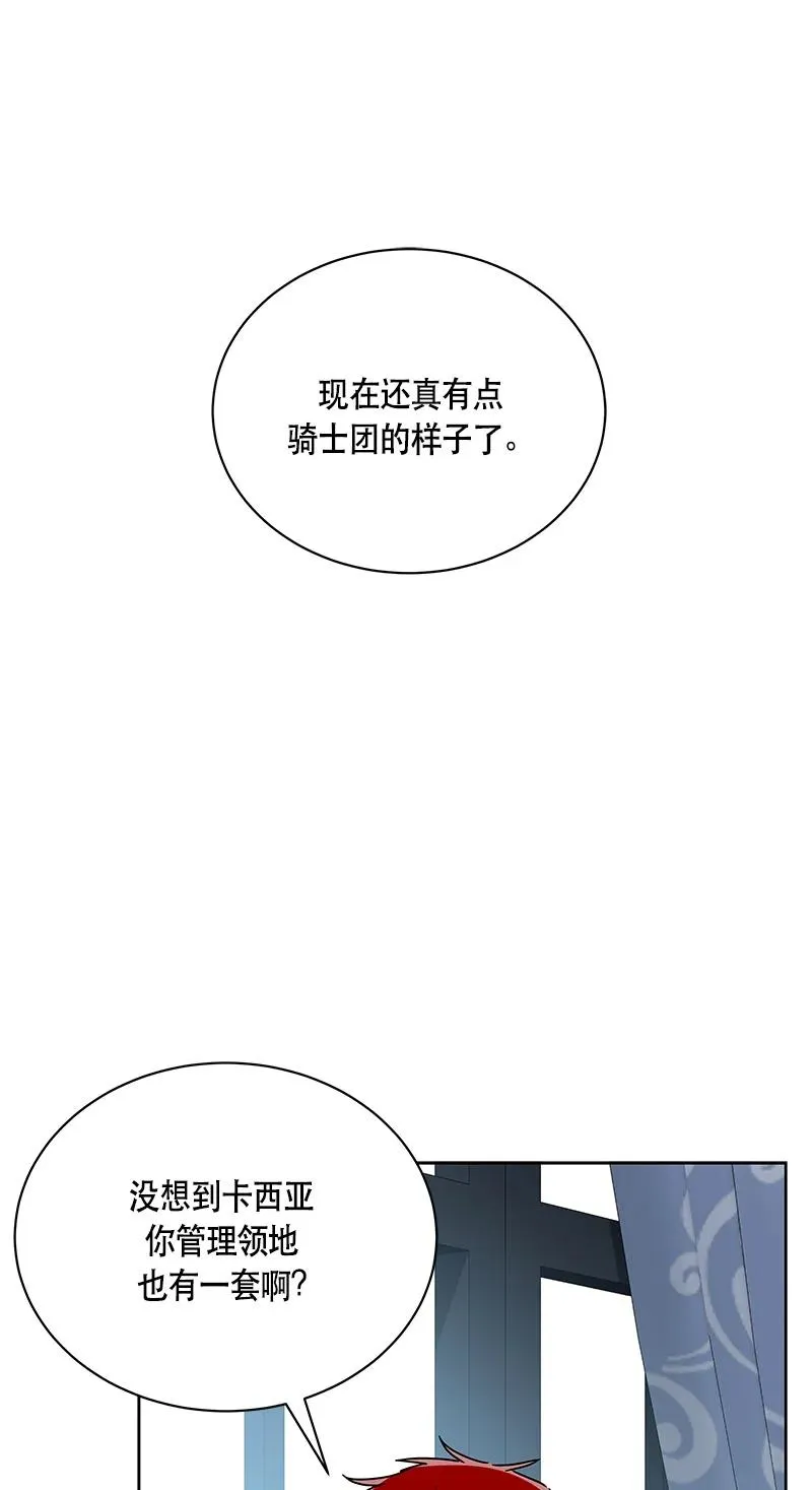 167 一百六十七话 第14页