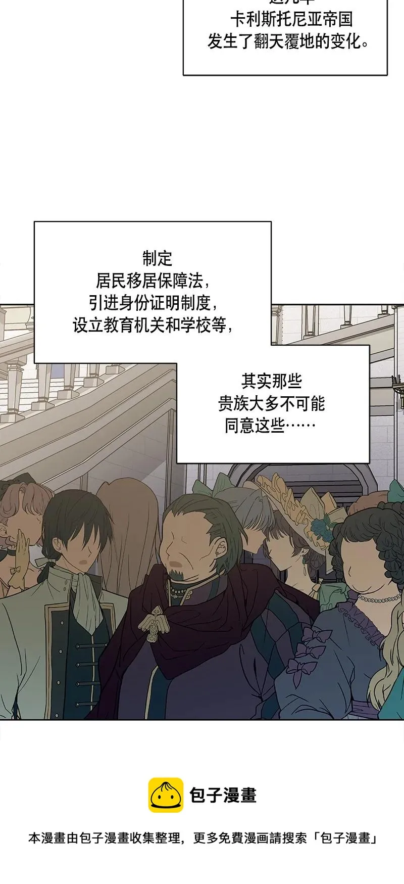 167 一百六十七话 第17页