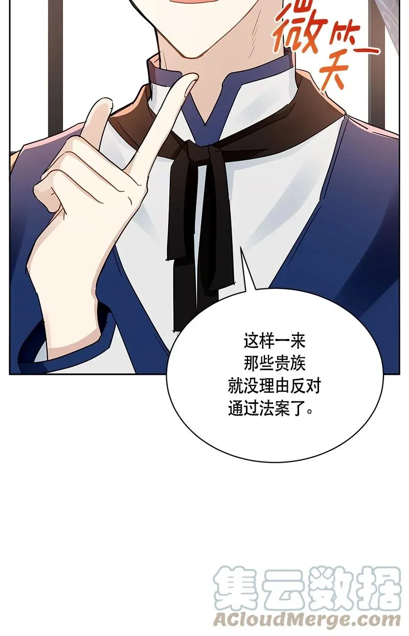 167 一百六十七话 第19页