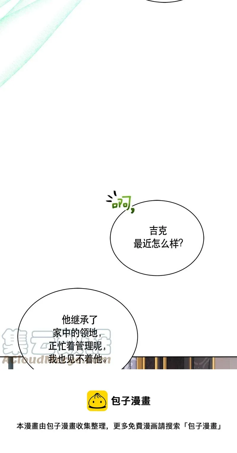 167 一百六十七话 第25页