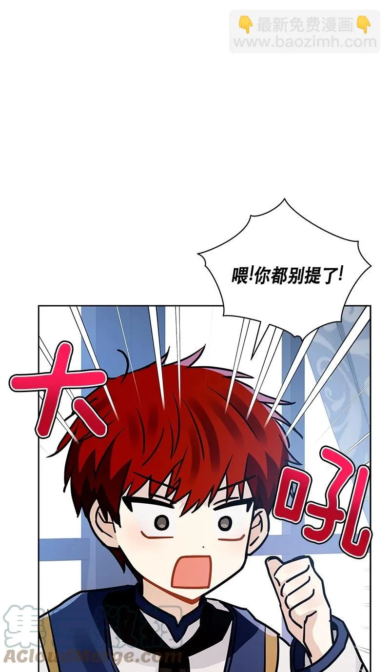 167 一百六十七话 第28页