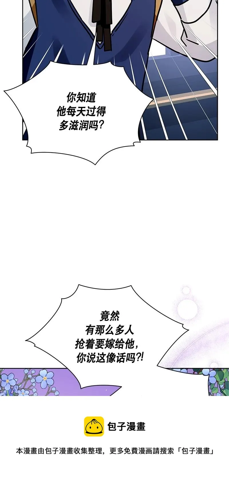 167 一百六十七话 第29页