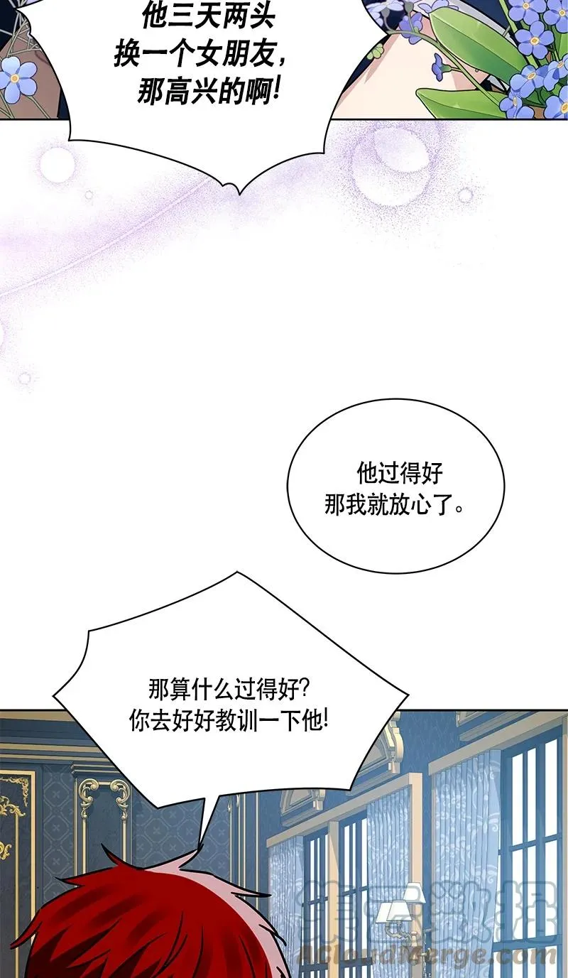 167 一百六十七话 第31页