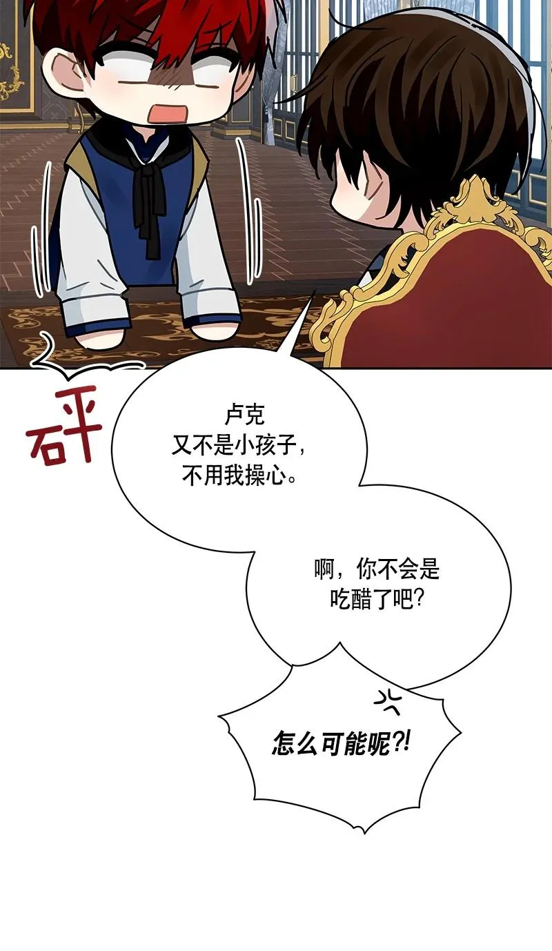 167 一百六十七话 第32页
