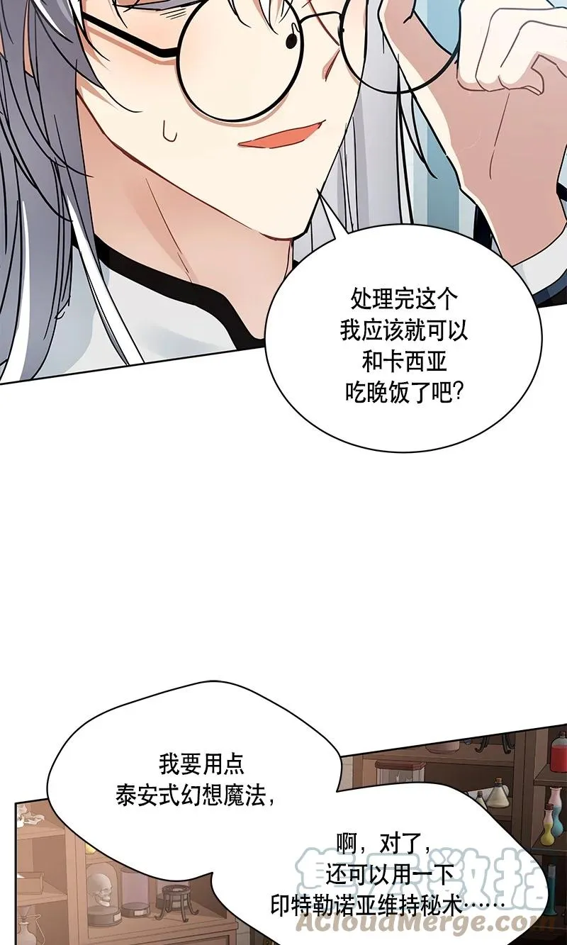 167 一百六十七话 第40页