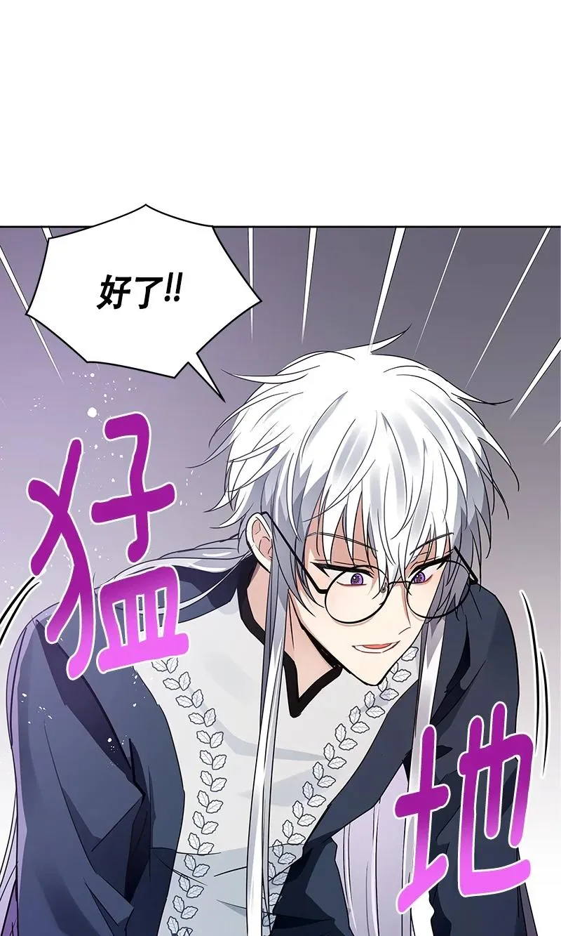 167 一百六十七话 第42页
