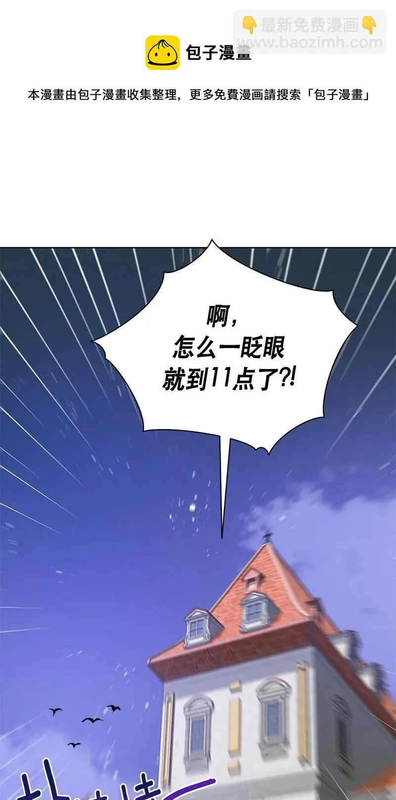 167 一百六十七话 第45页
