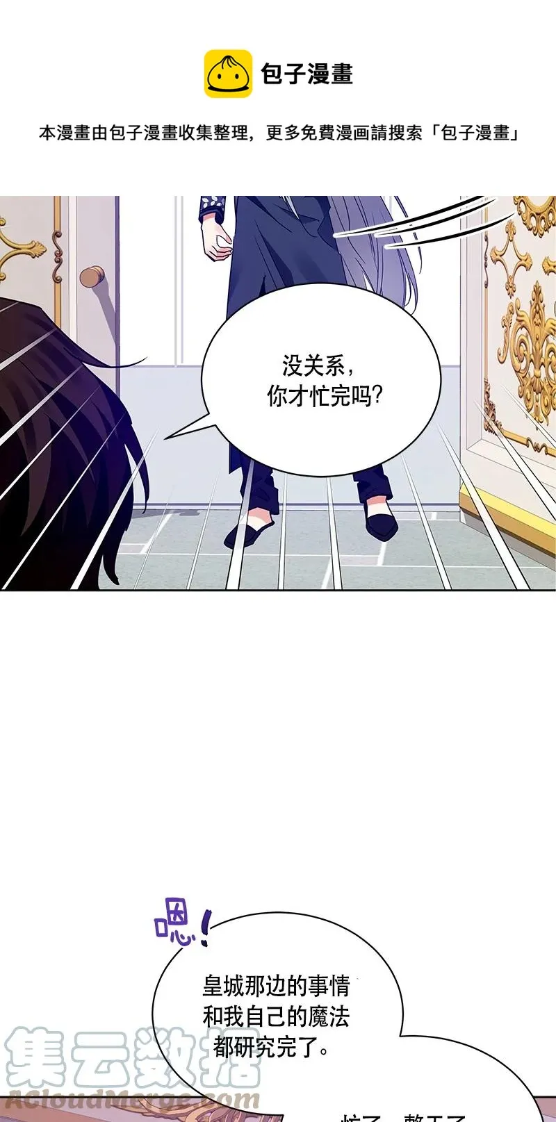 167 一百六十七话 第49页