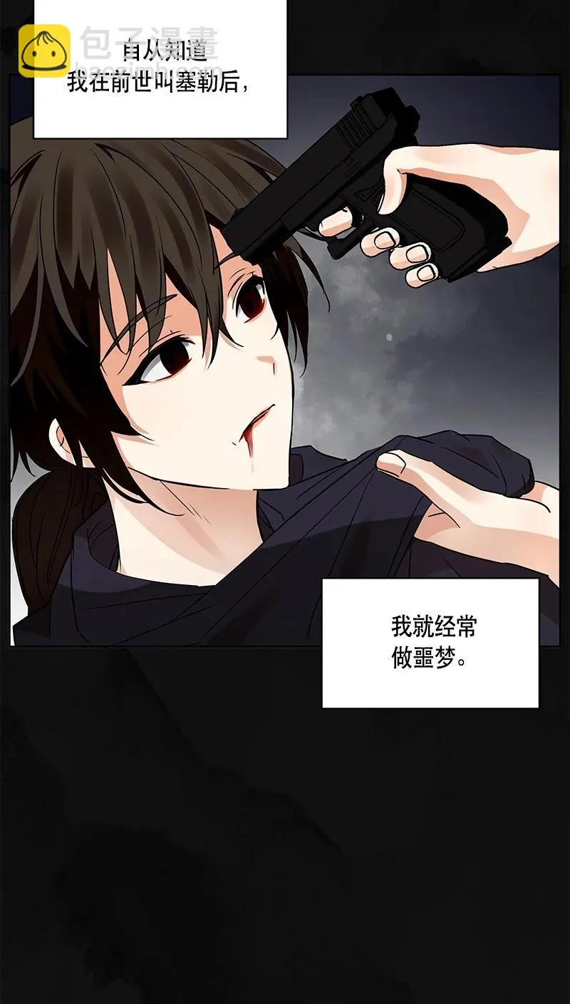 166 一百六十六话 第2页