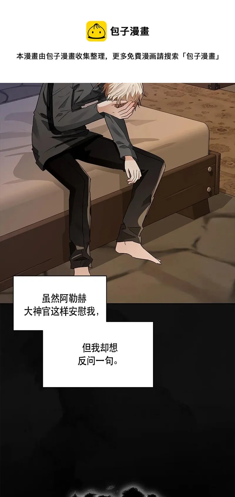 166 一百六十六话 第5页