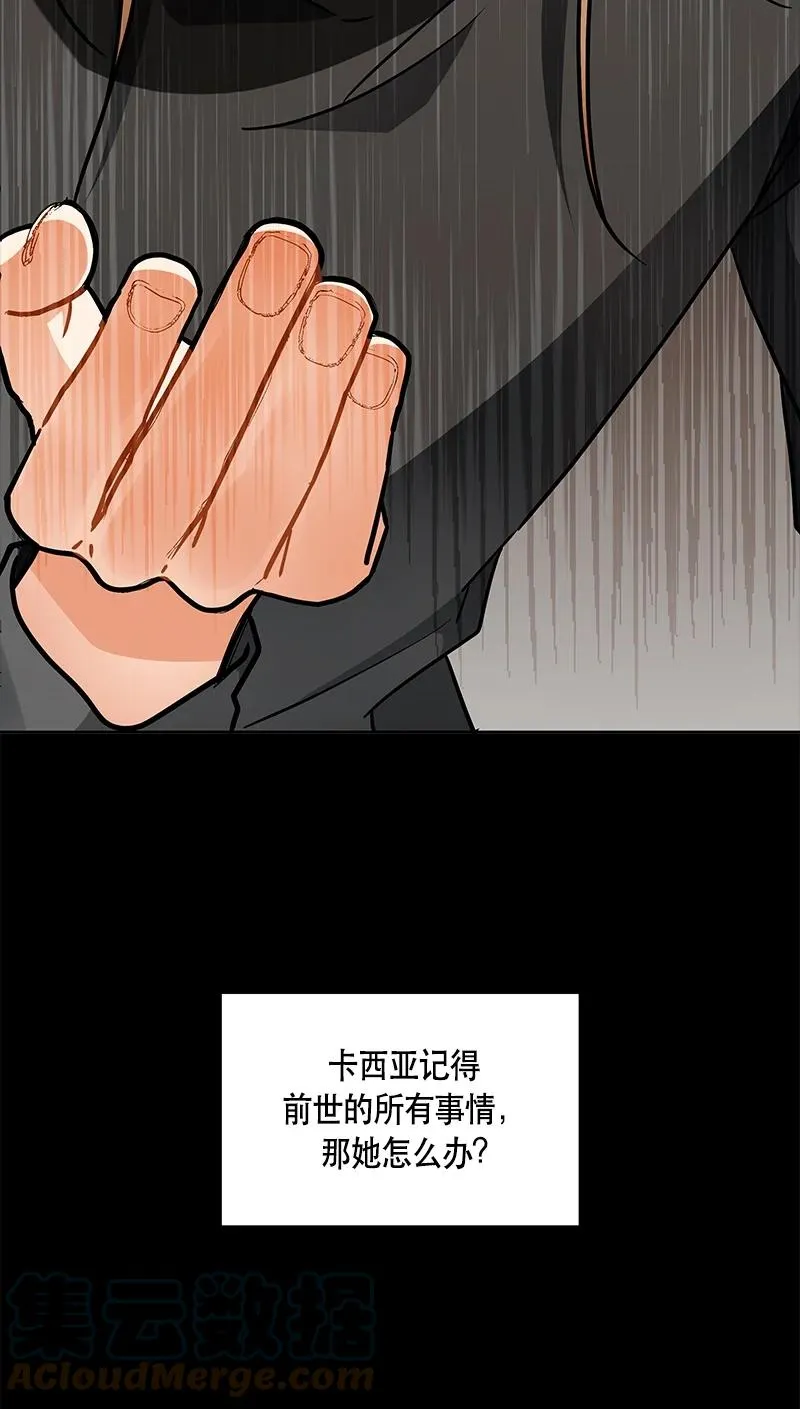 166 一百六十六话 第7页