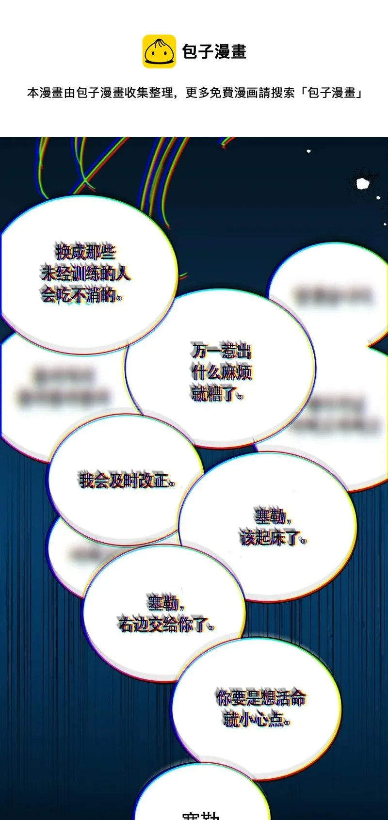 166 一百六十六话 第9页