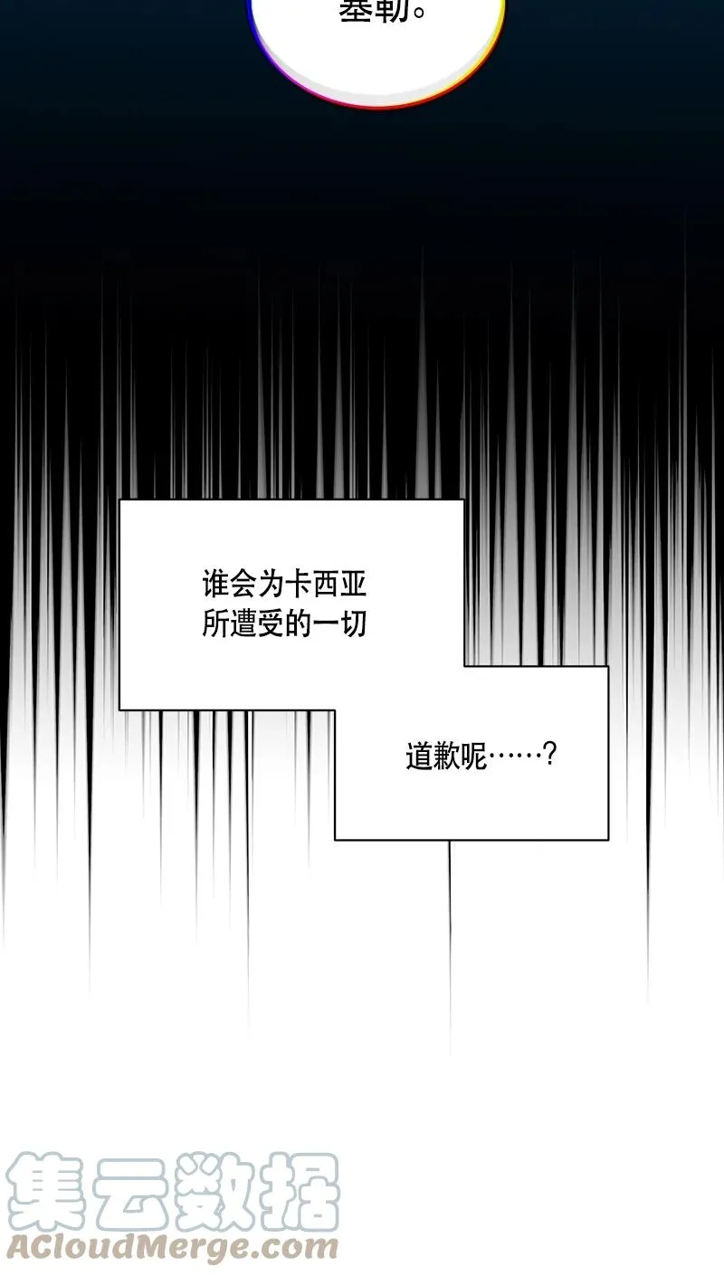 166 一百六十六话 第10页