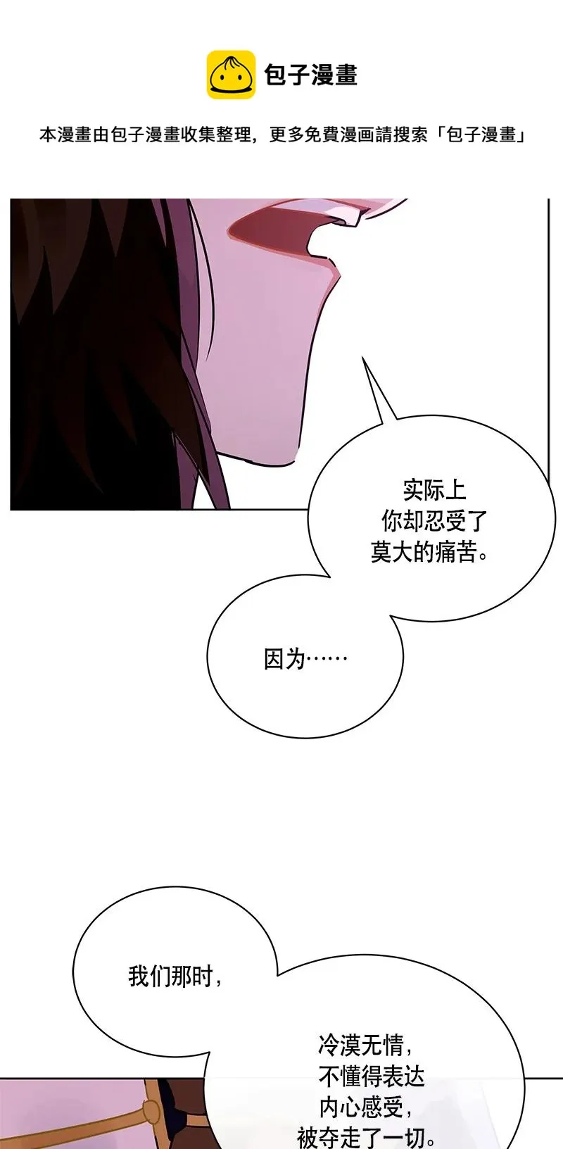 166 一百六十六话 第17页