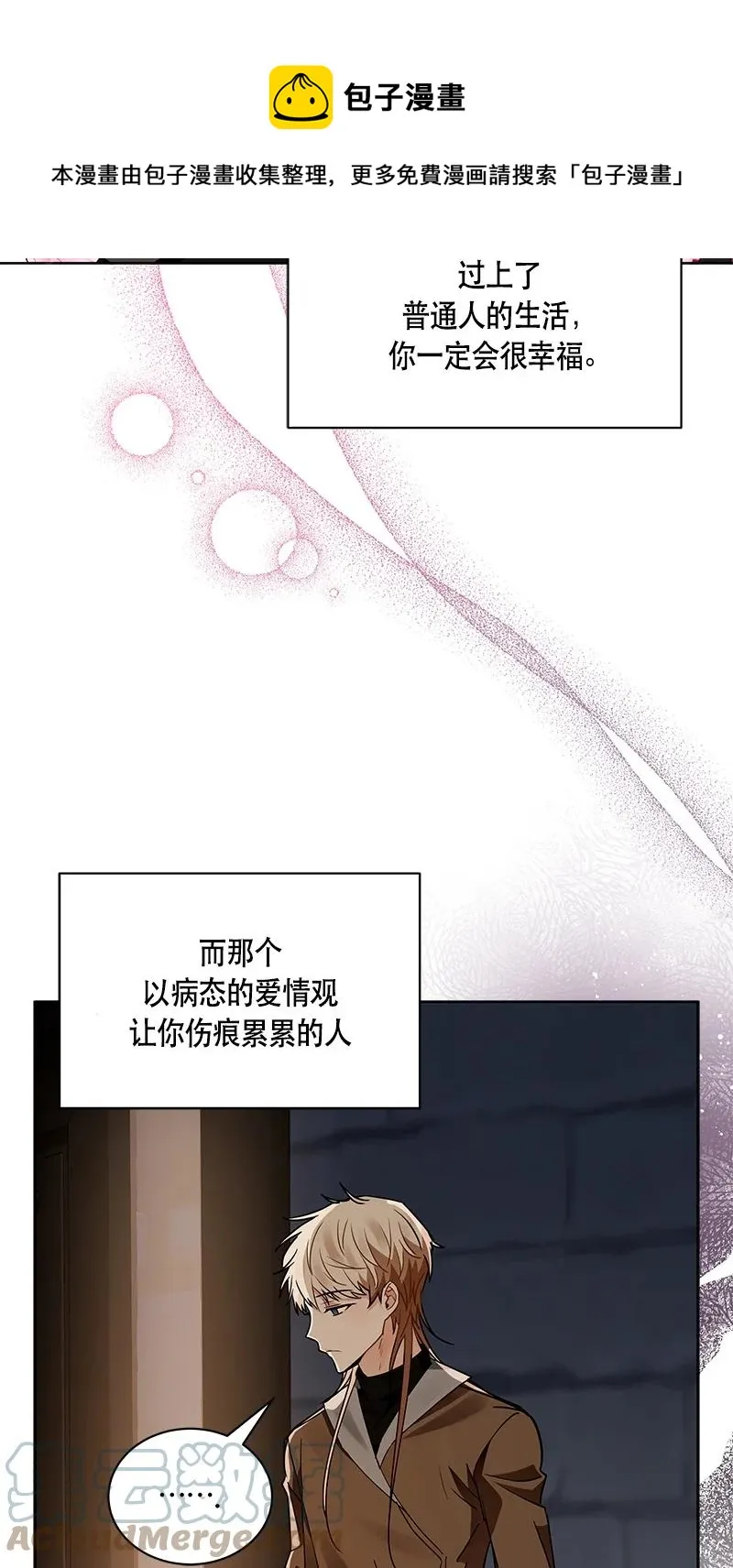 166 一百六十六话 第25页