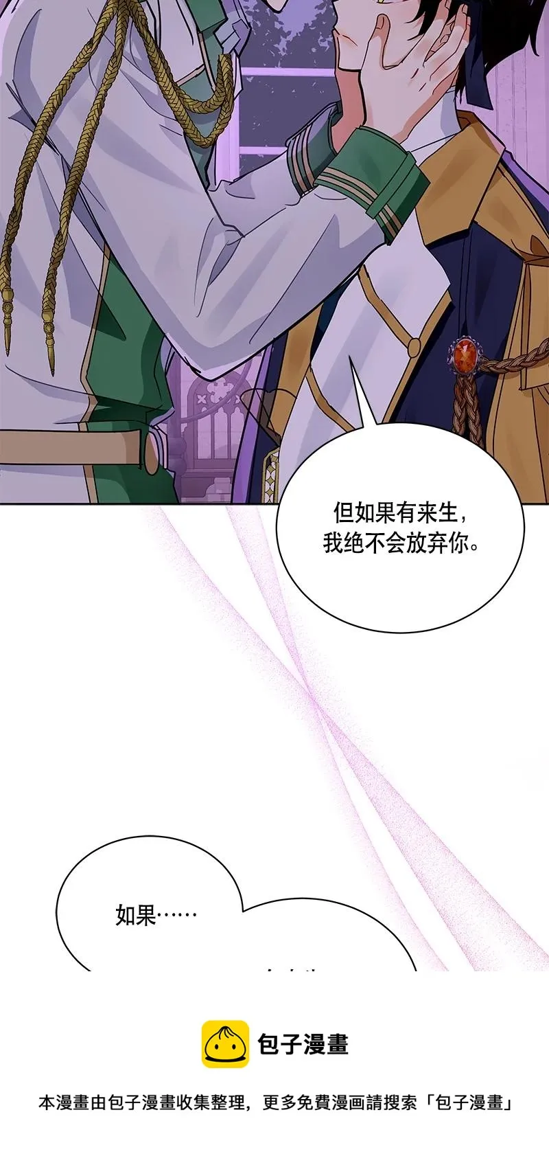 166 一百六十六话 第29页