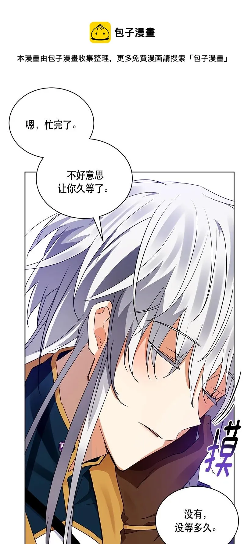 166 一百六十六话 第41页