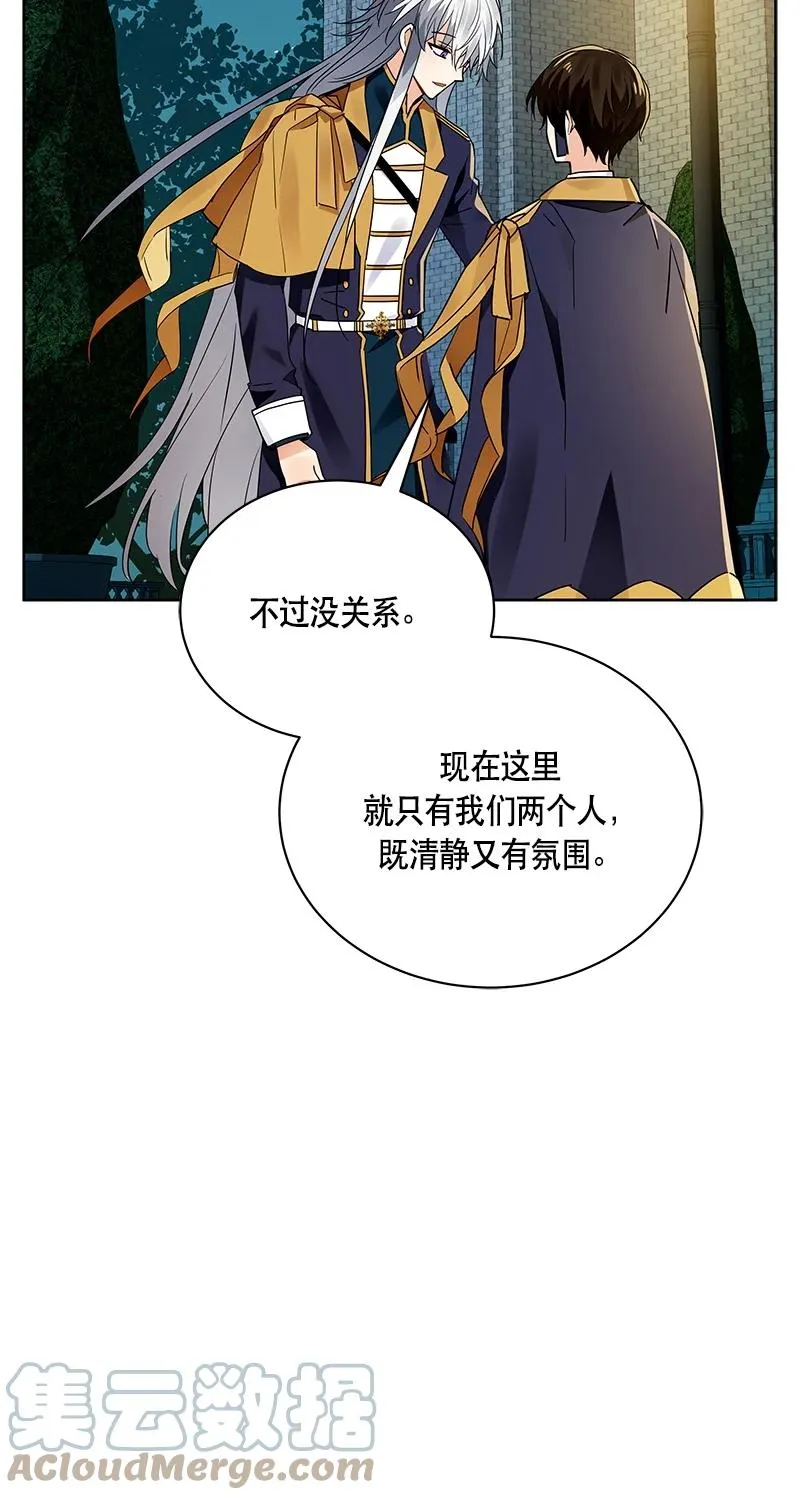 166 一百六十六话 第43页