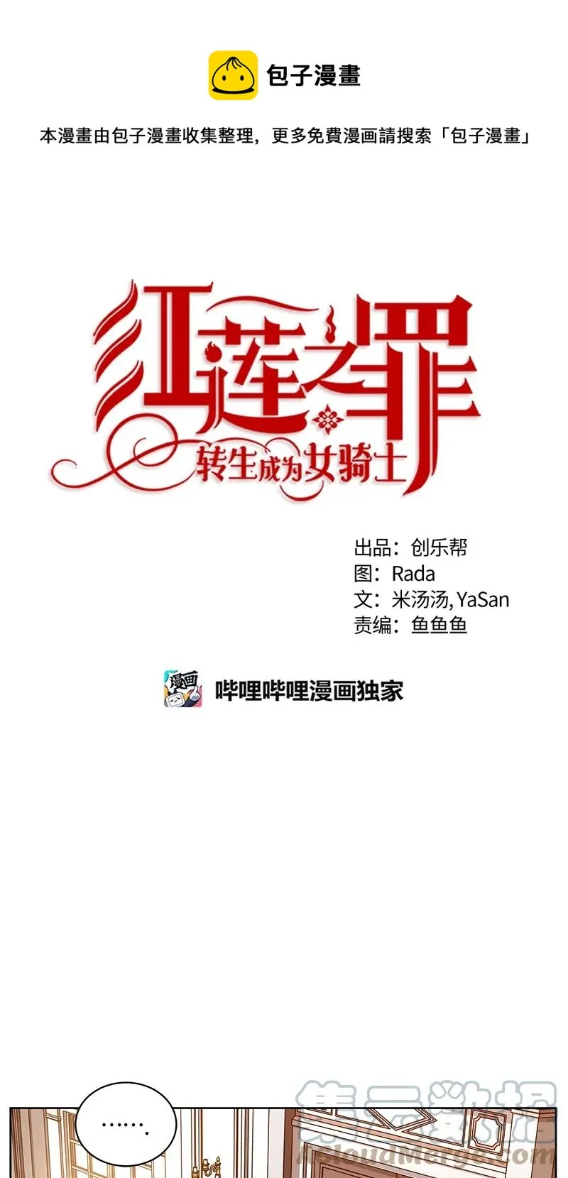 165 一百六十五话 第1页