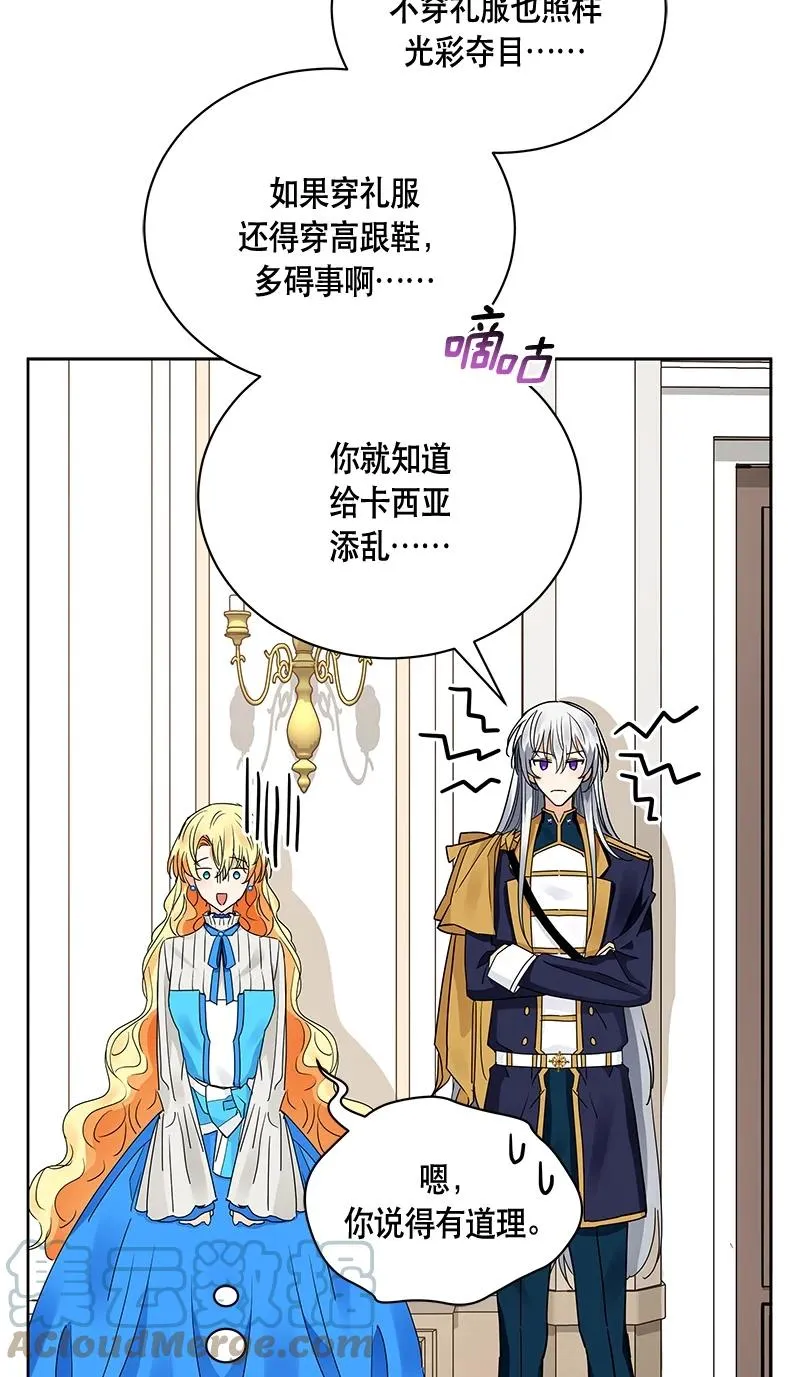 165 一百六十五话 第7页
