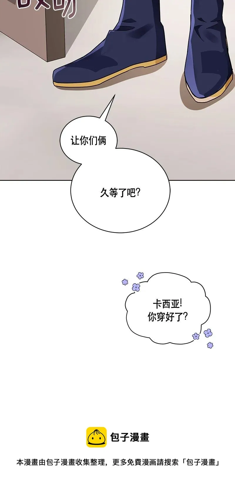 165 一百六十五话 第9页