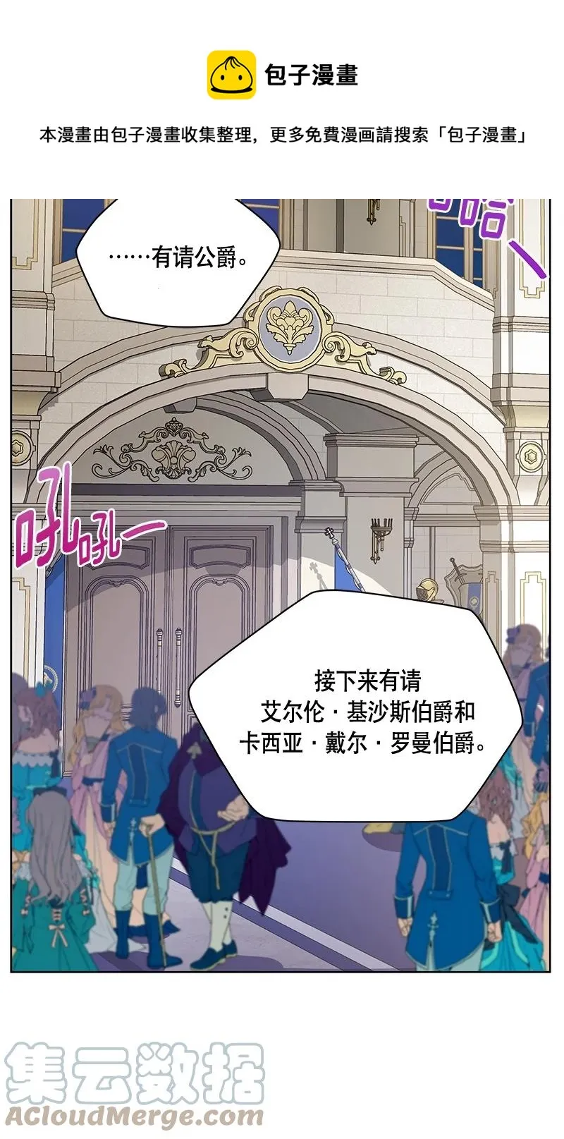 165 一百六十五话 第13页