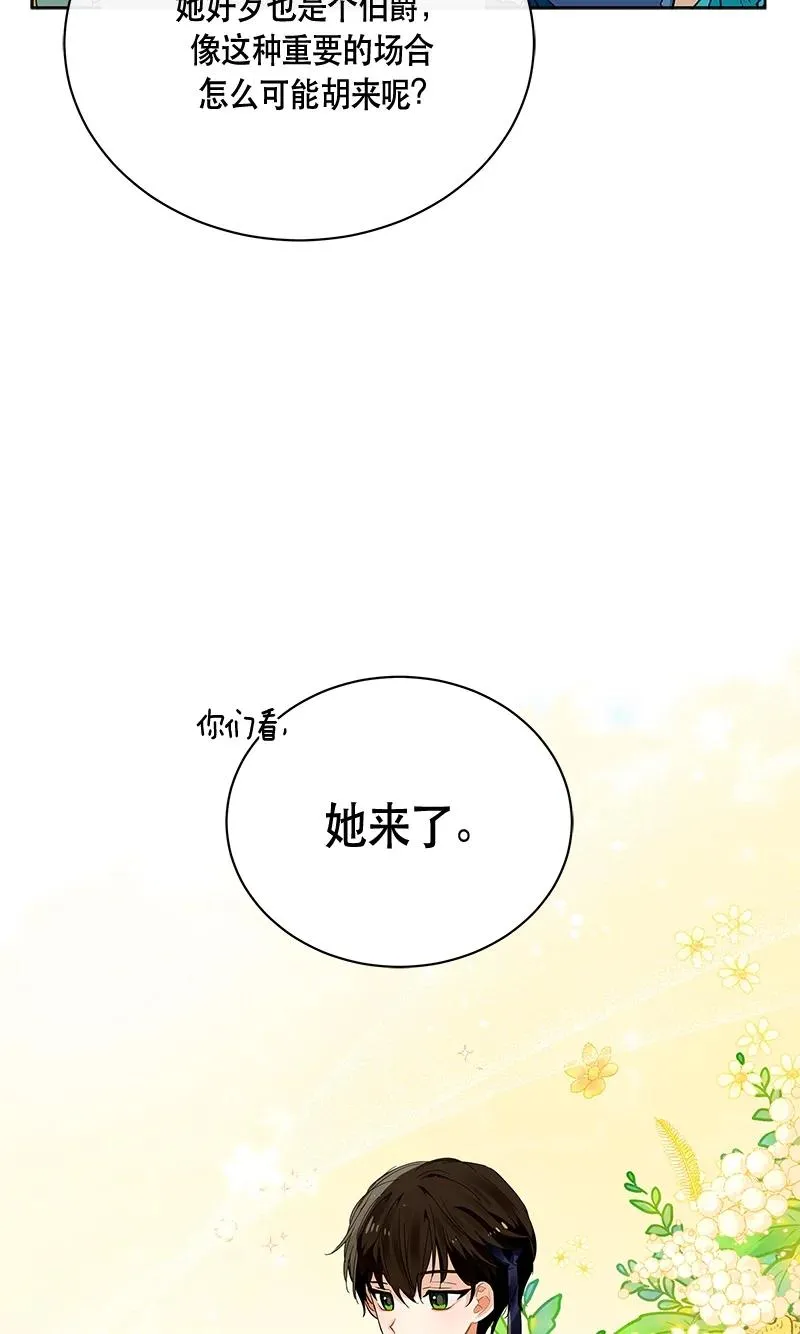 165 一百六十五话 第15页