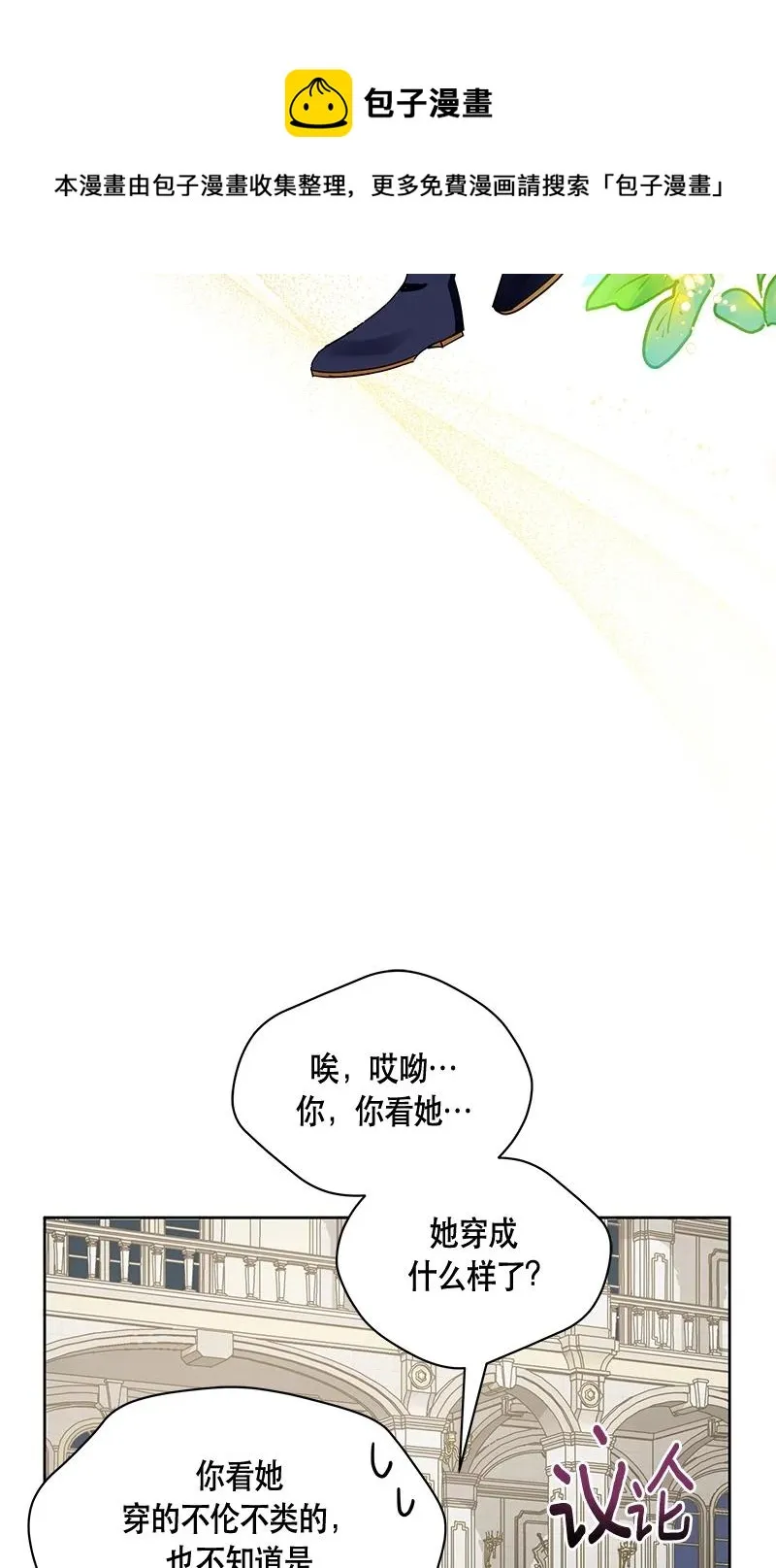 165 一百六十五话 第17页