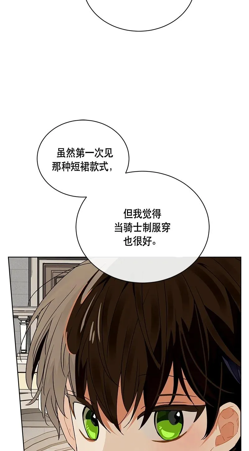 165 一百六十五话 第20页