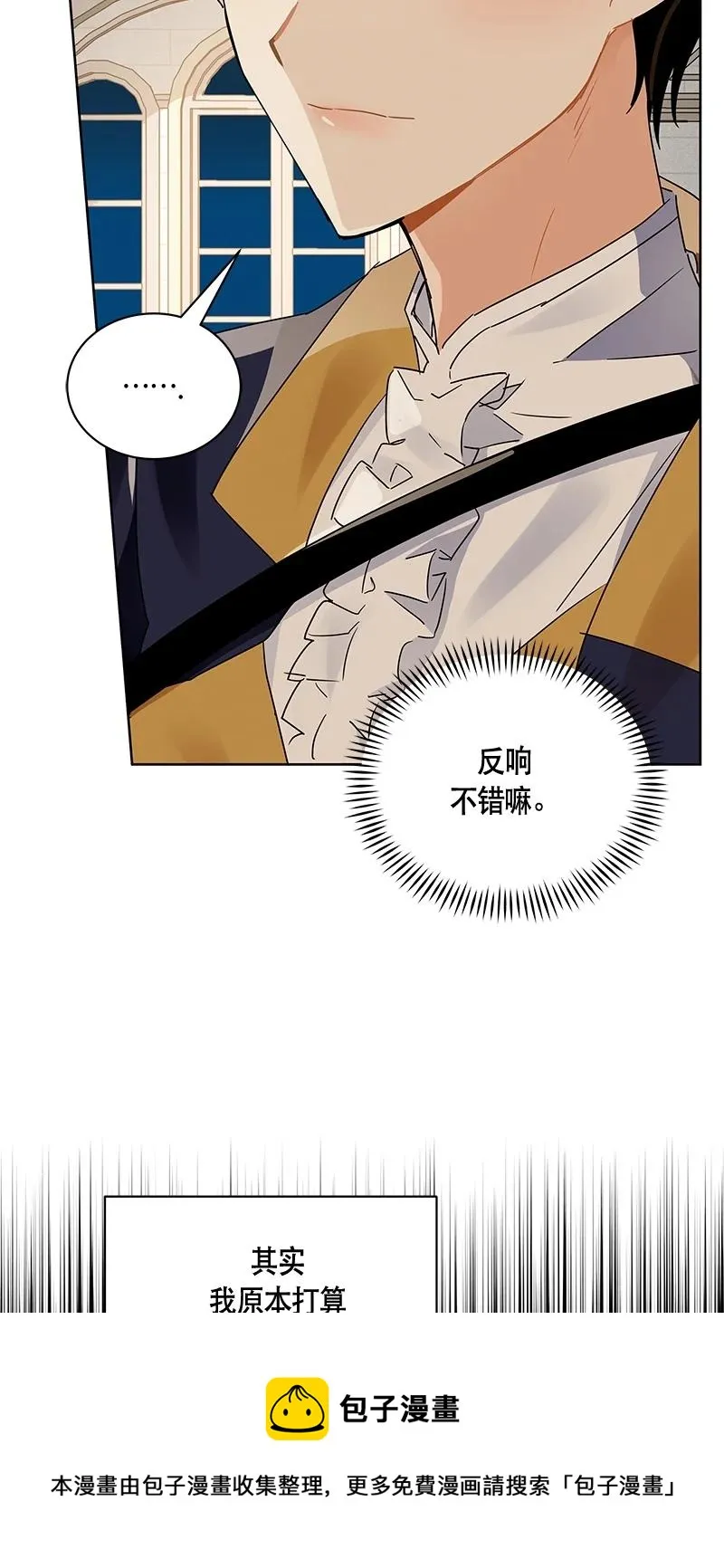 165 一百六十五话 第21页