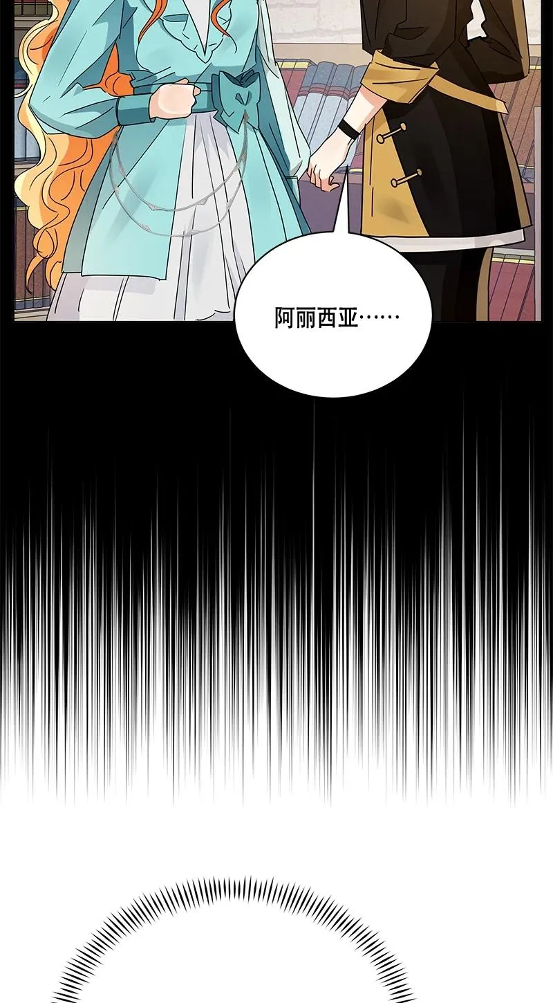 165 一百六十五话 第23页