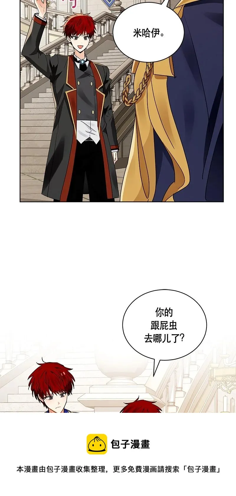 165 一百六十五话 第33页