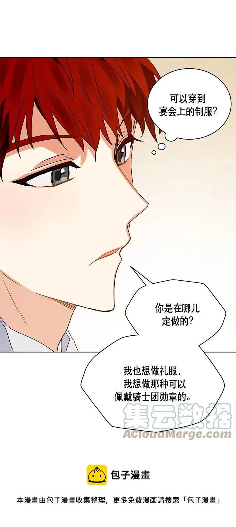 165 一百六十五话 第37页
