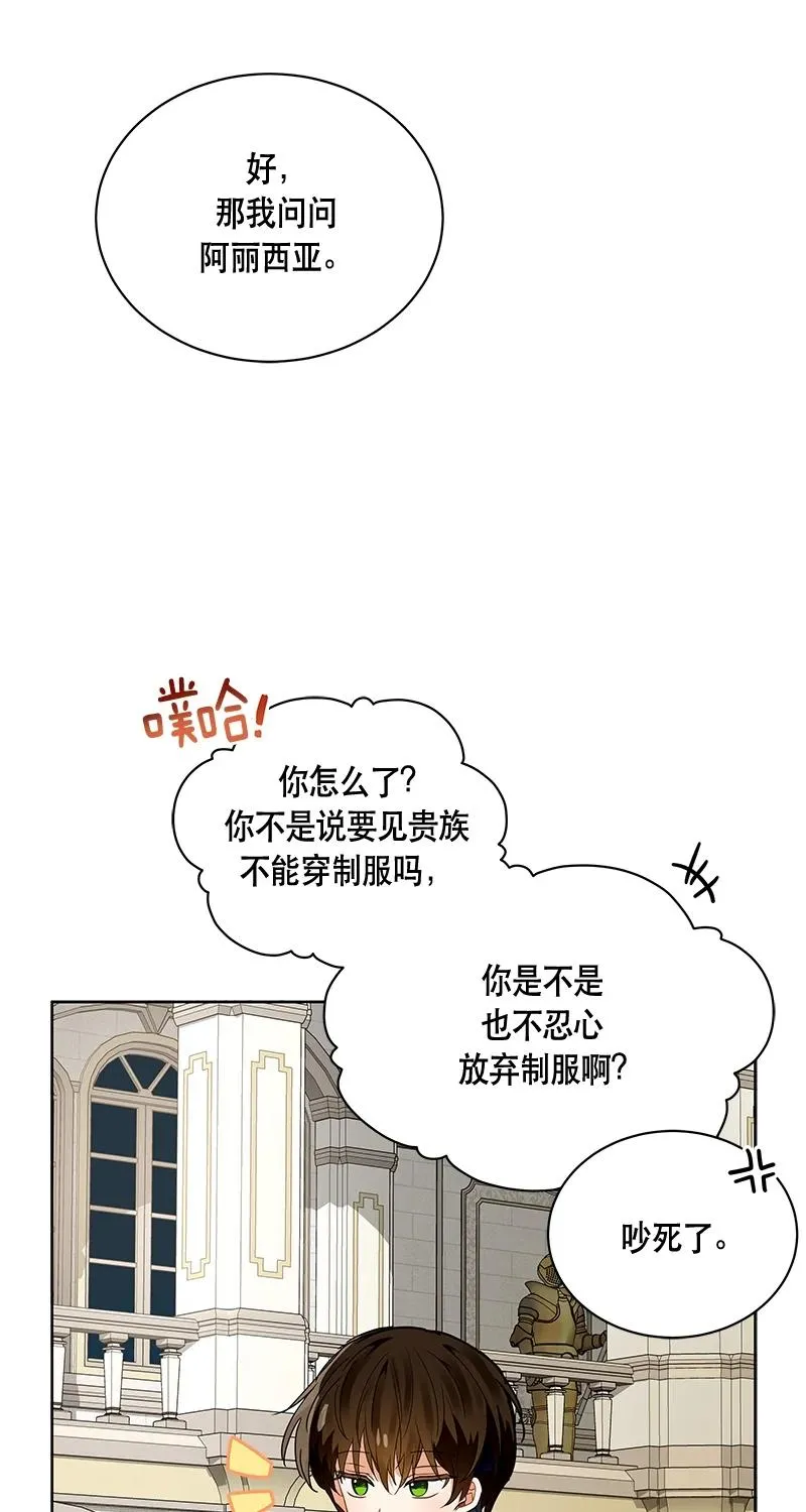 165 一百六十五话 第38页