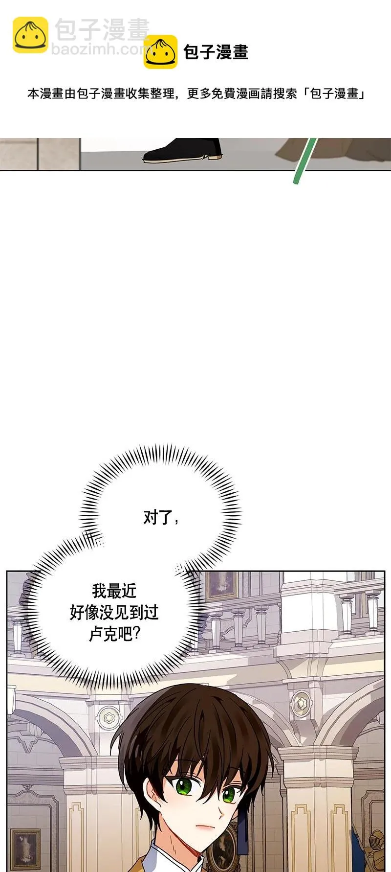 165 一百六十五话 第41页