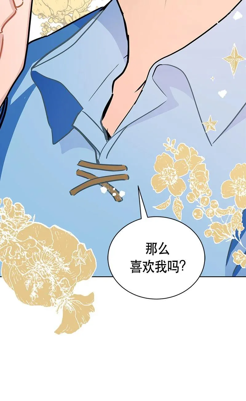 164 一百六十四话 第3页