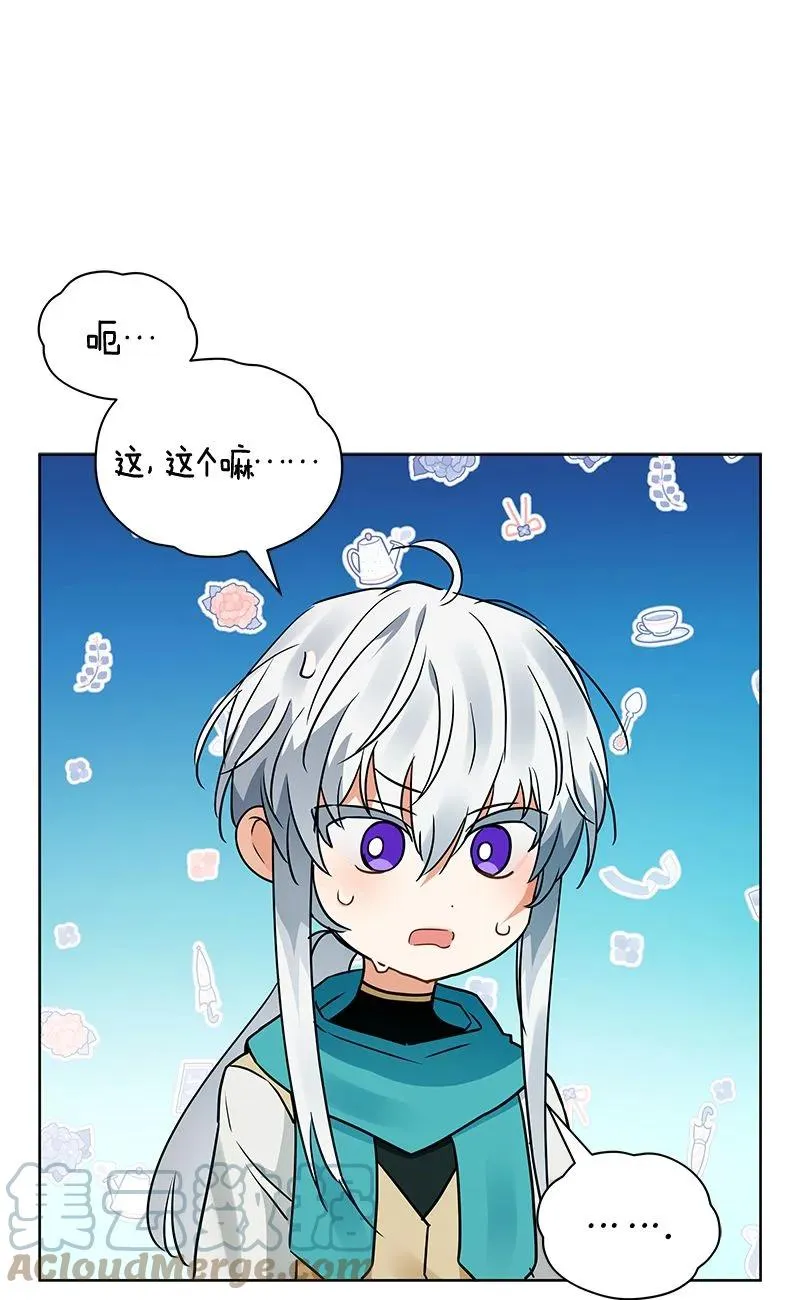 164 一百六十四话 第4页