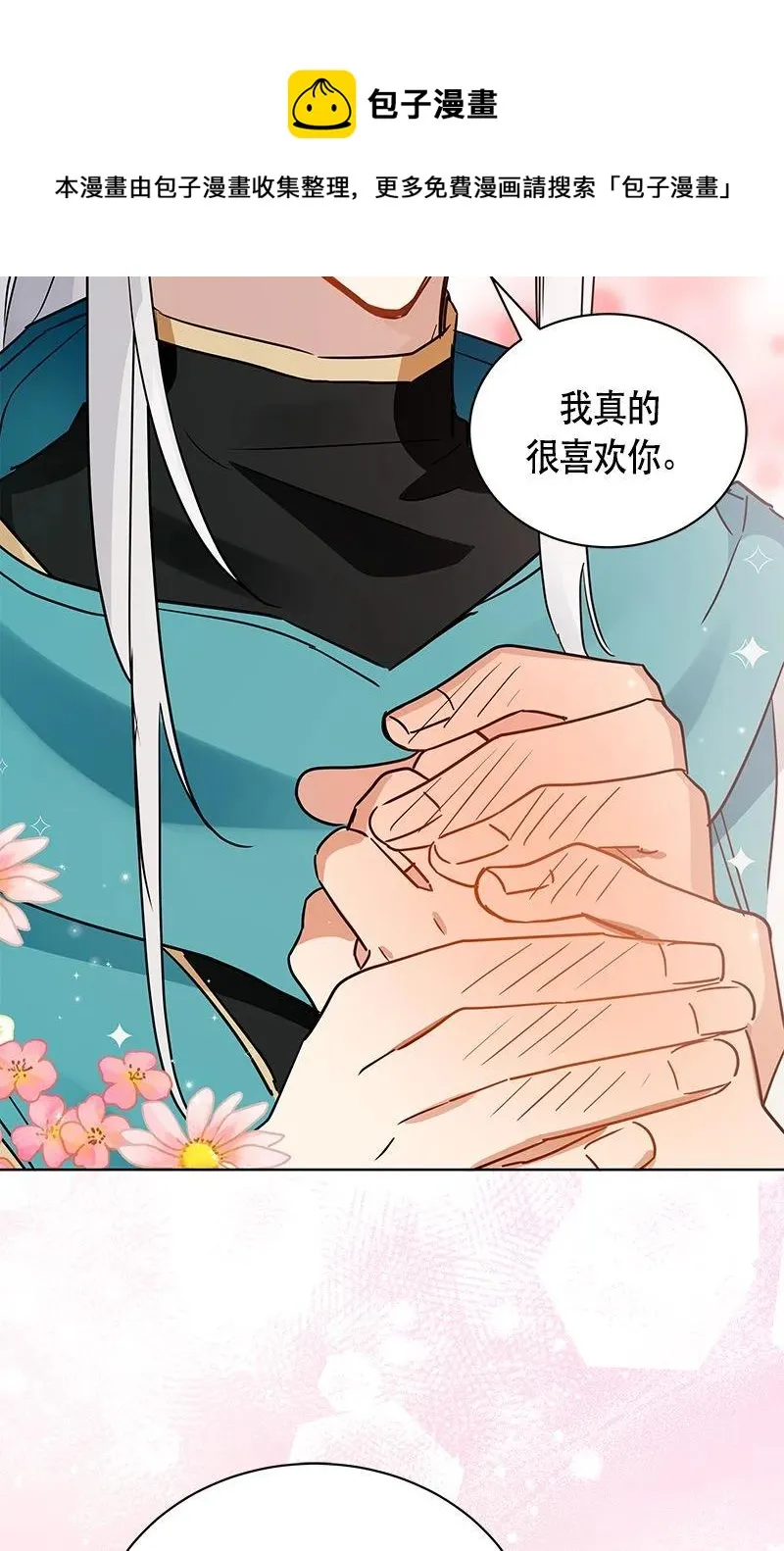 164 一百六十四话 第17页