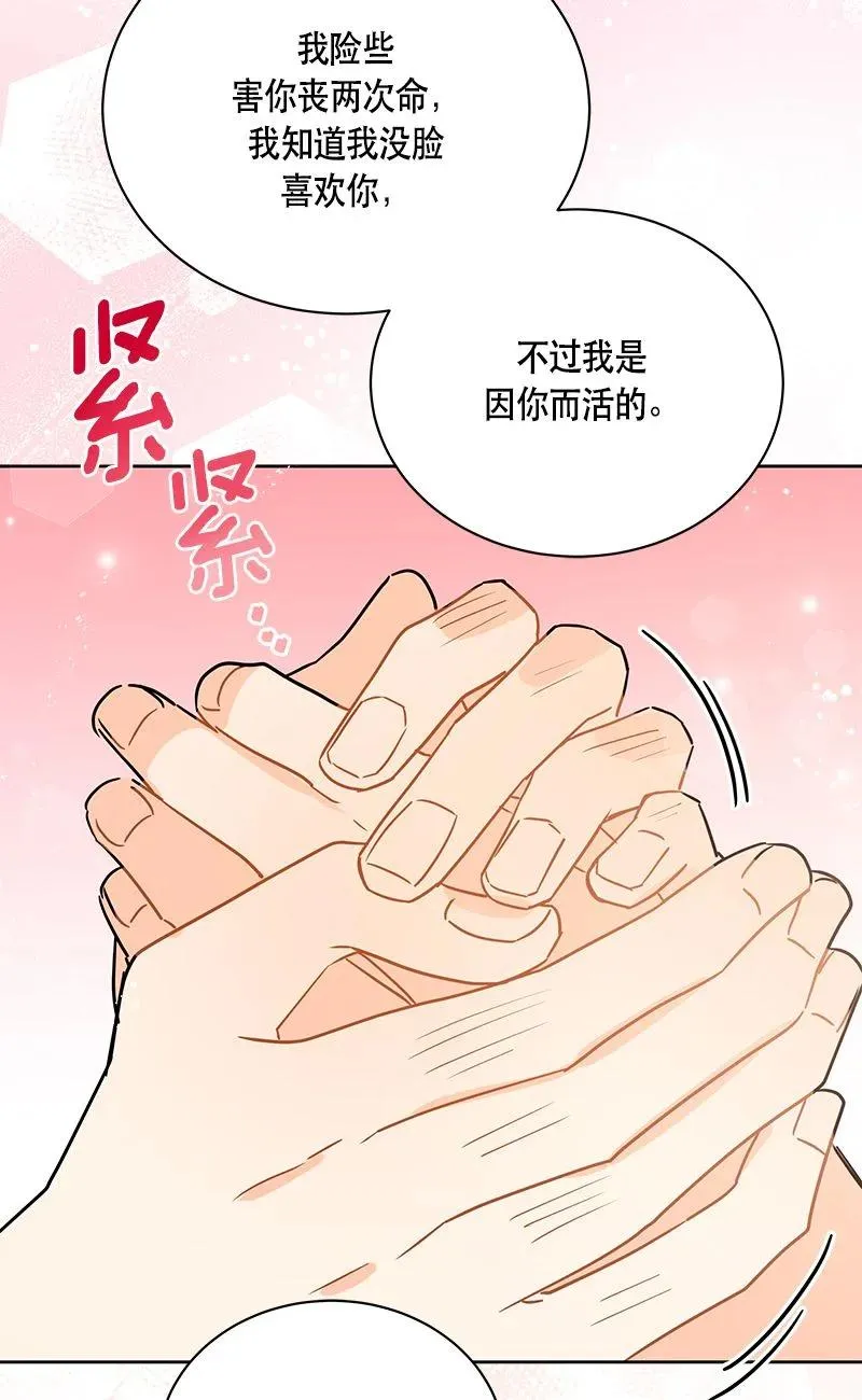 164 一百六十四话 第18页